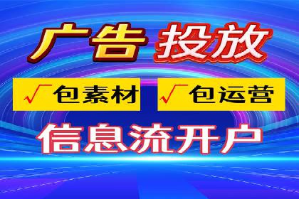 案例研究：信息流广告在不同行业的投放策略